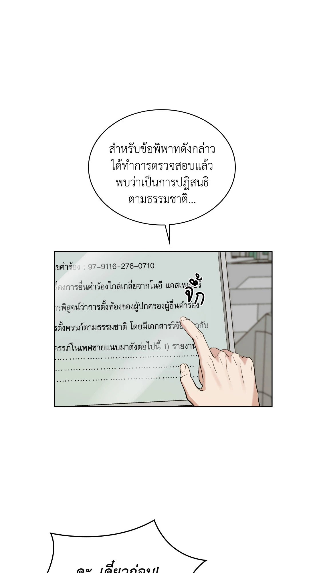 หน้า 31