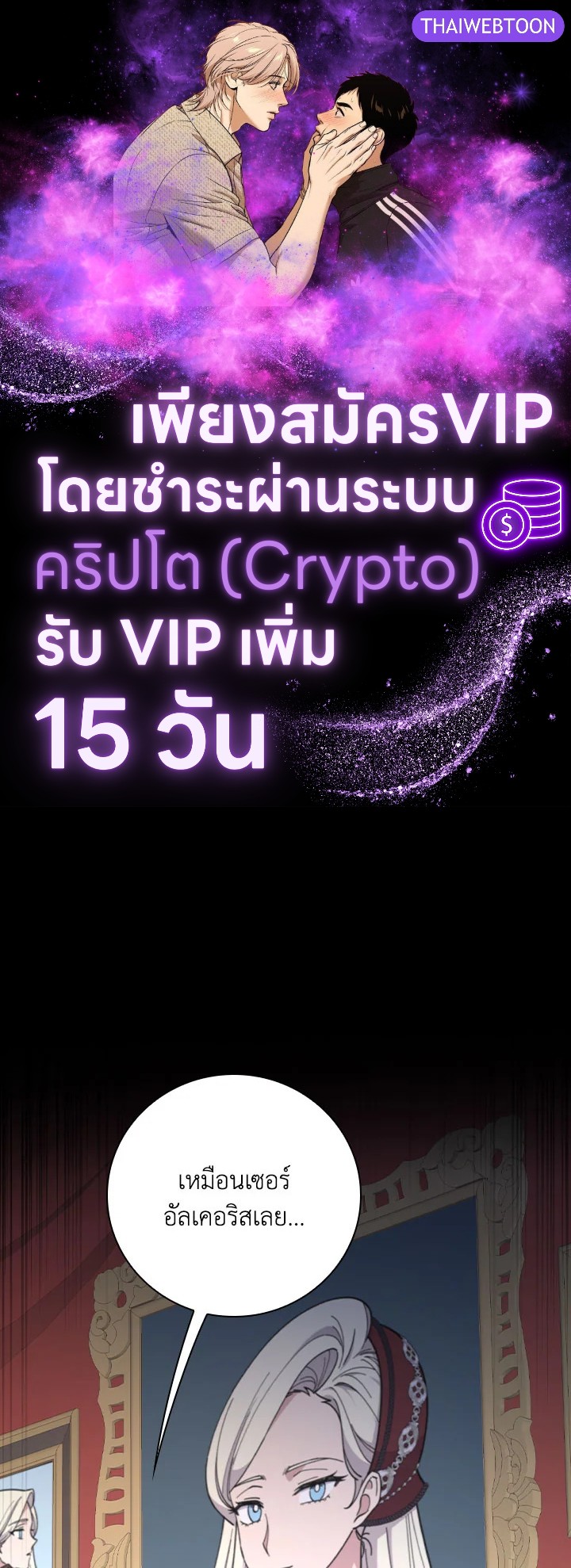 ท่วงทำนองแห่งกิ่งก้านอันโรยรา | Aria of the Withered Branch ตอนที่ 109 - รูปที่ 1