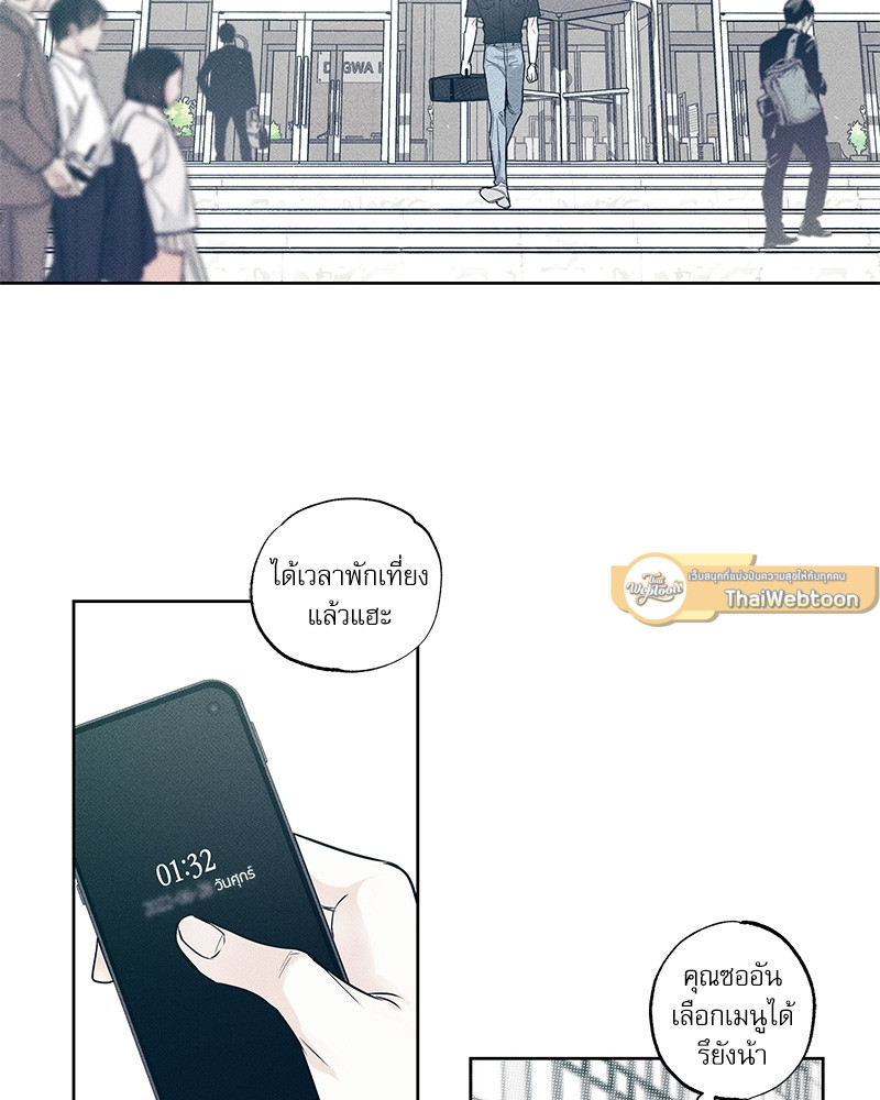 พนักงานส่งพิซซ่ากับโกลด์พาเลซ | The Pizza Delivery Man and the Gold Palace (Uncensor.ver) ตอนที่ 11 - รูปที่ 2