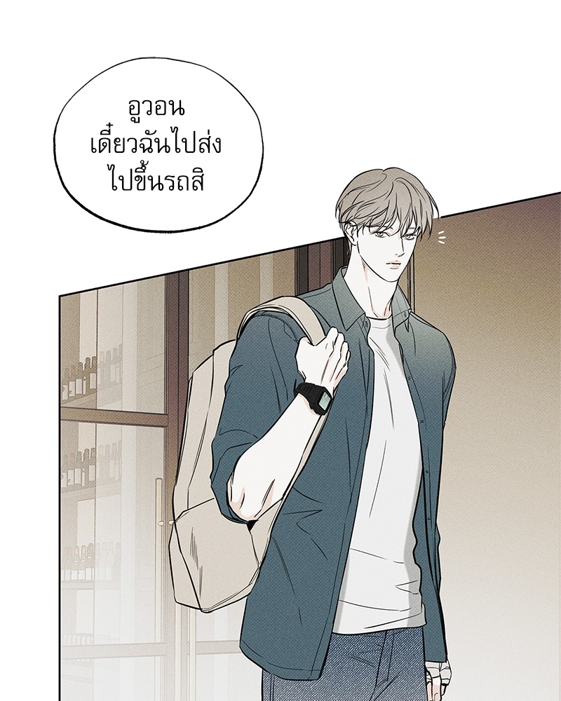 พนักงานส่งพิซซ่ากับโกลด์พาเลซ | The Pizza Delivery Man and the Gold Palace (Uncensor.ver) ตอนที่ 17 - รูปที่ 2