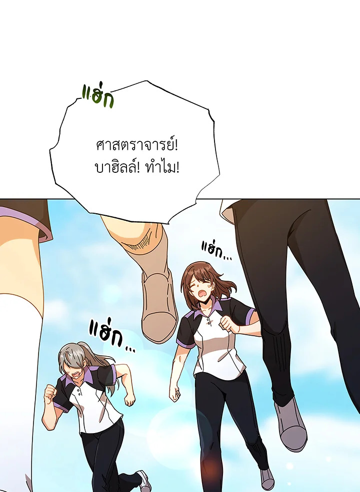 Necromancer Academy’s Genius Summoner ตอนที่ 40 - รูปที่ 1