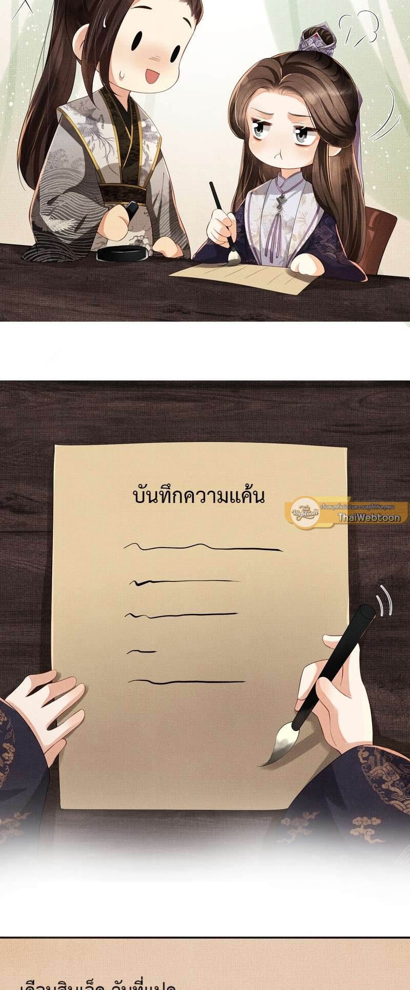 หน้า 29