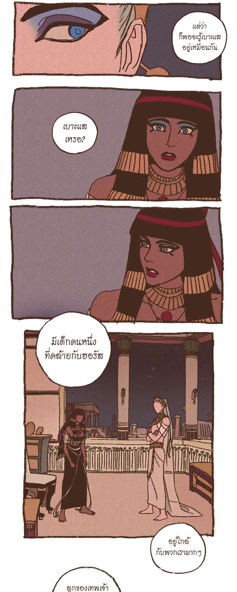 หน้า 23