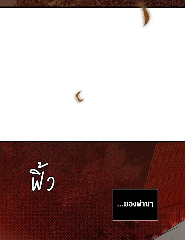 Secret Lady ตอนที่ 18 - รูปที่ 2