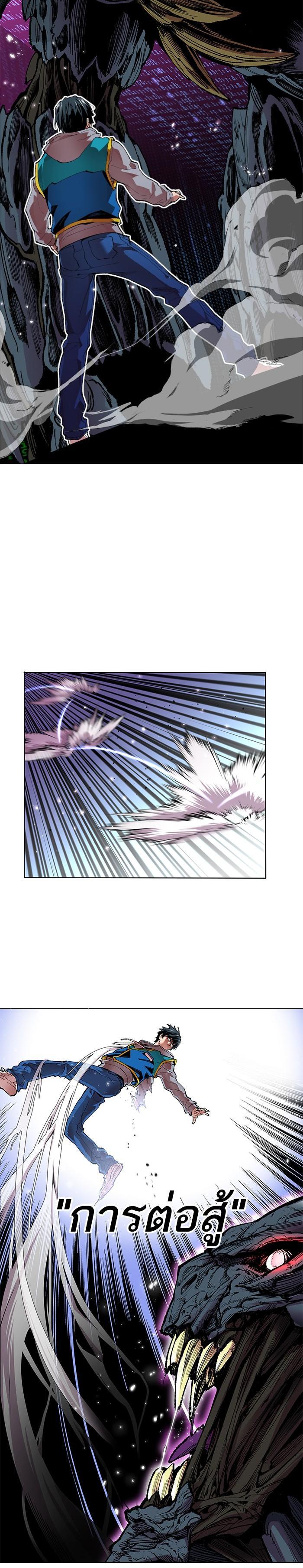 Limit Breaker ยอดคนเลเวลทะลุ ตอนที่ 1 - รูปที่ 2