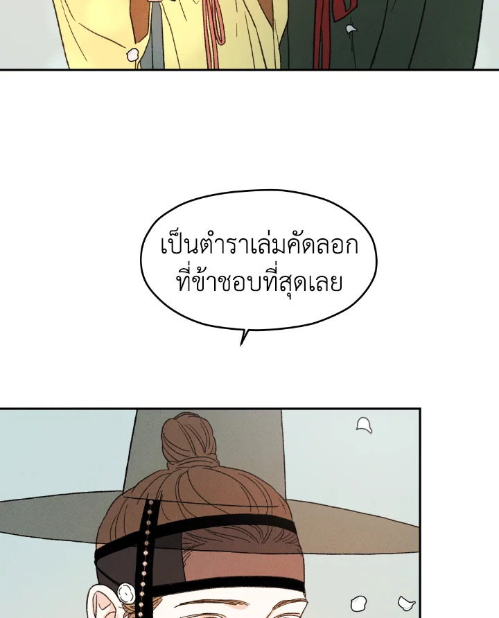 หน้า 143