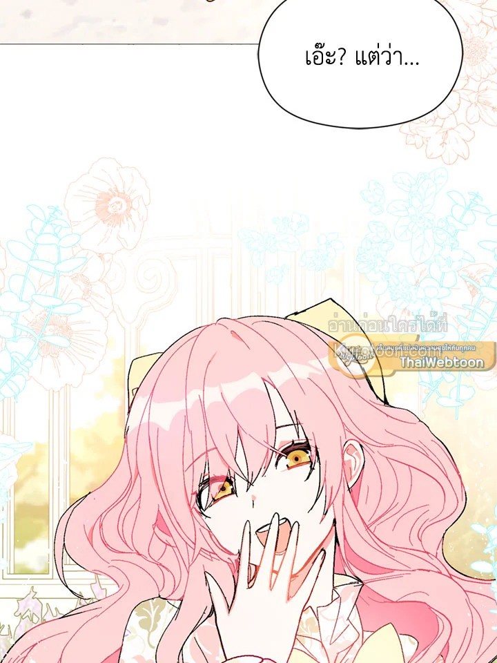ฉันไม่ได้อ่อยท่านเคานต์จริงๆ นะ | I DIdn't Mean to Seduce the Male Lead ตอนที่ 17 - รูปที่ 2