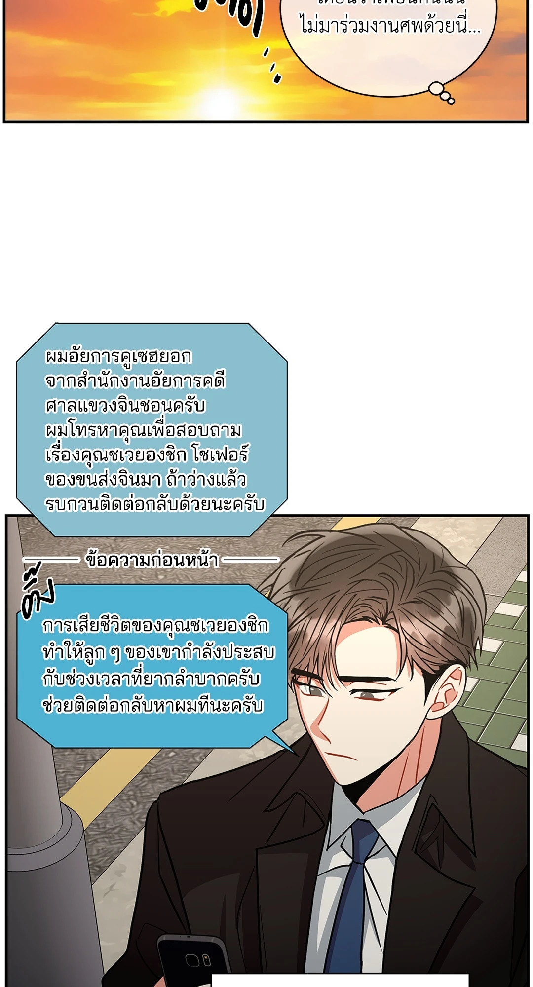 หน้า 52