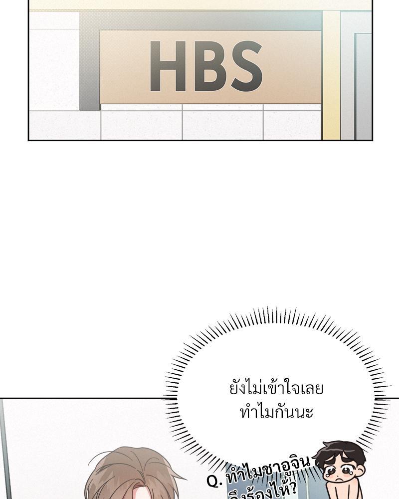 One night mate ตอนที่ 19 - รูปที่ 2