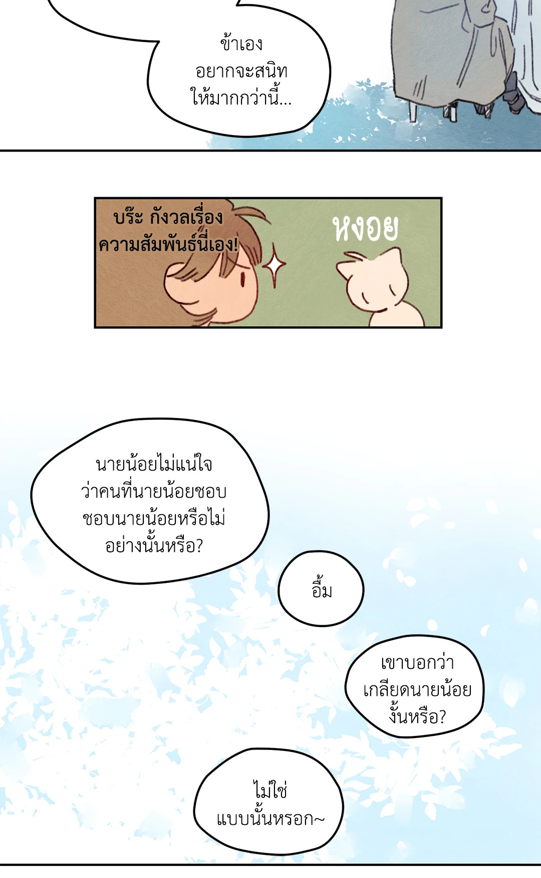 หน้า 23