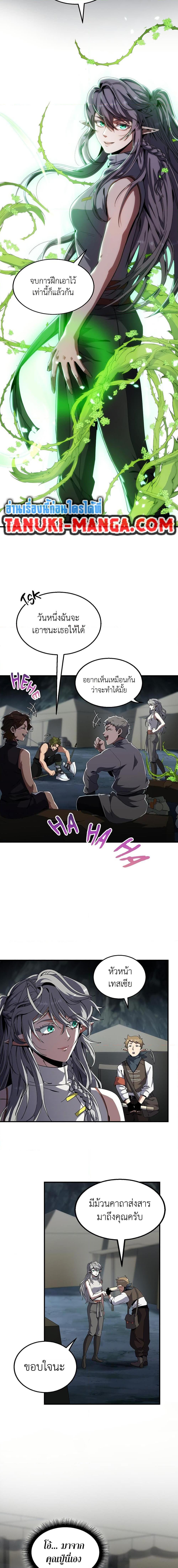 The Beginning After the End ตอนที่ 210 - รูปที่ 2