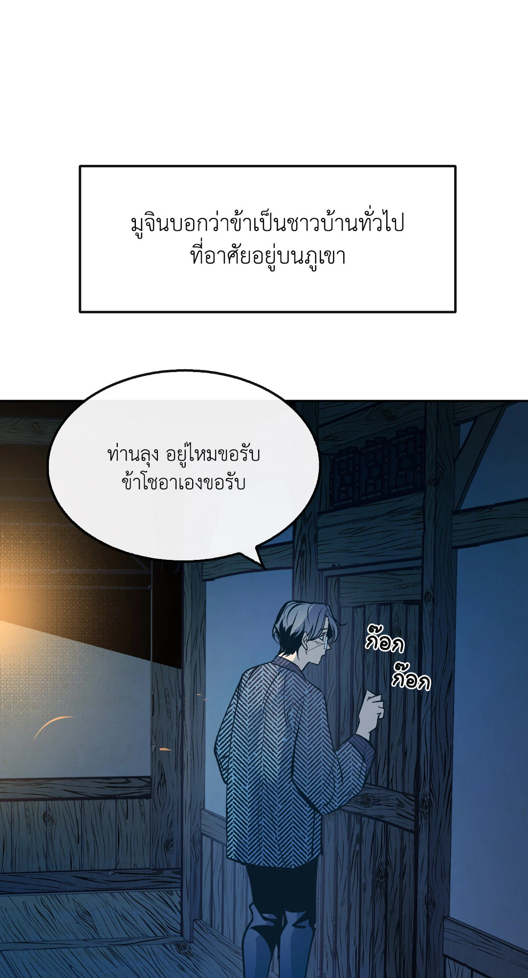 หน้า 83