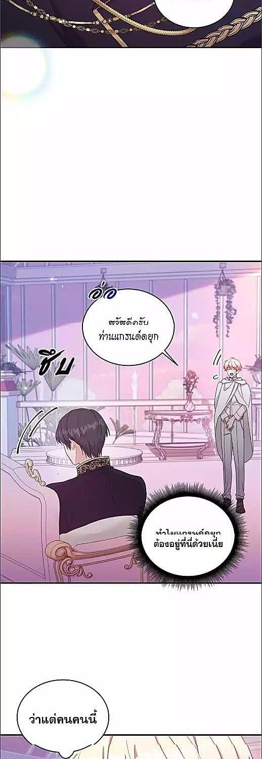 Sweetie, Sweetie, Sweetie ตอนที่ 8 - รูปที่ 2