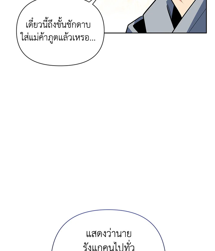 Solo Login ตอนที่ 186 - รูปที่ 2