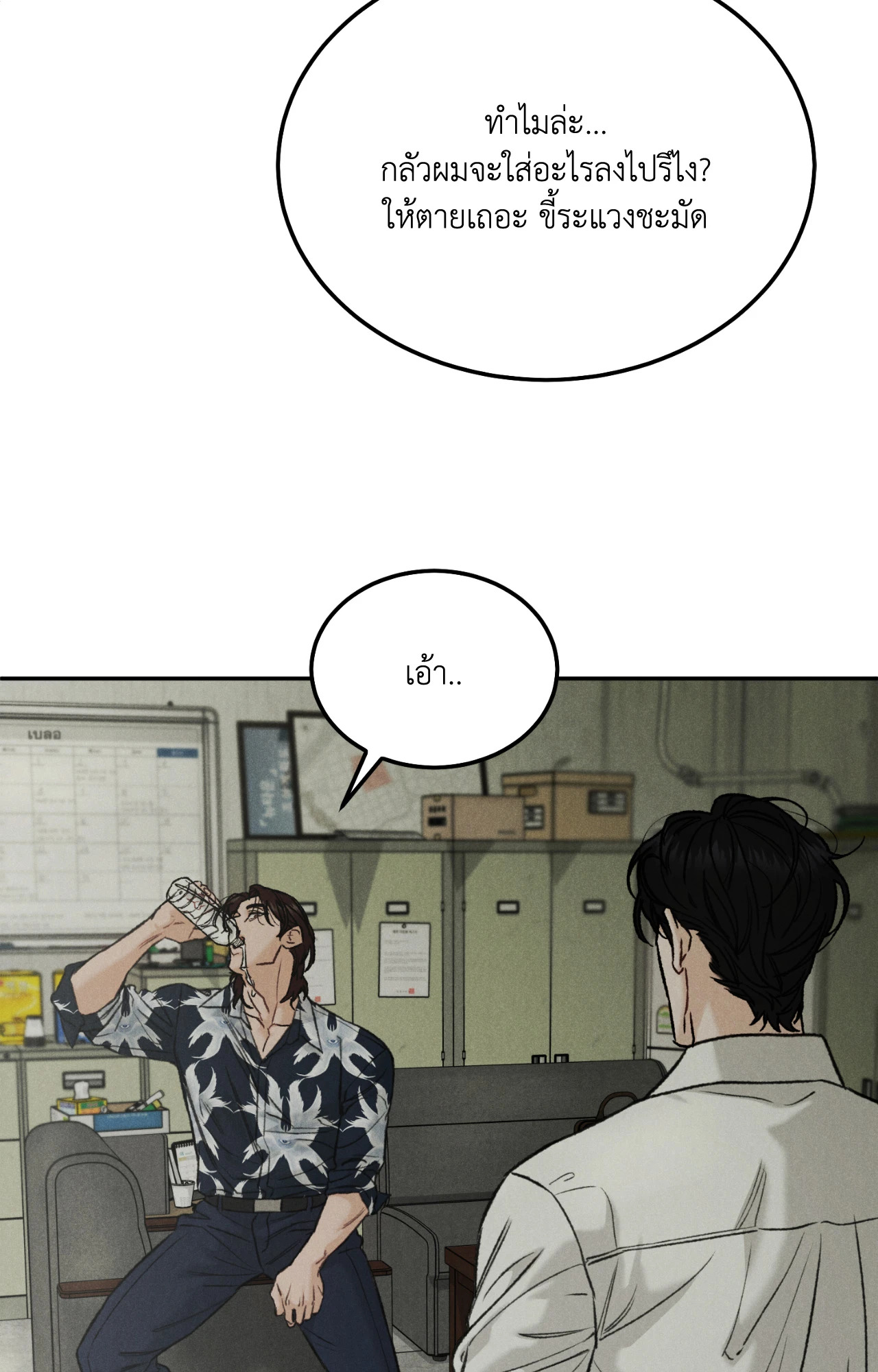 In Good Faith (+R) ตอนที่ 5 - รูปที่ 2