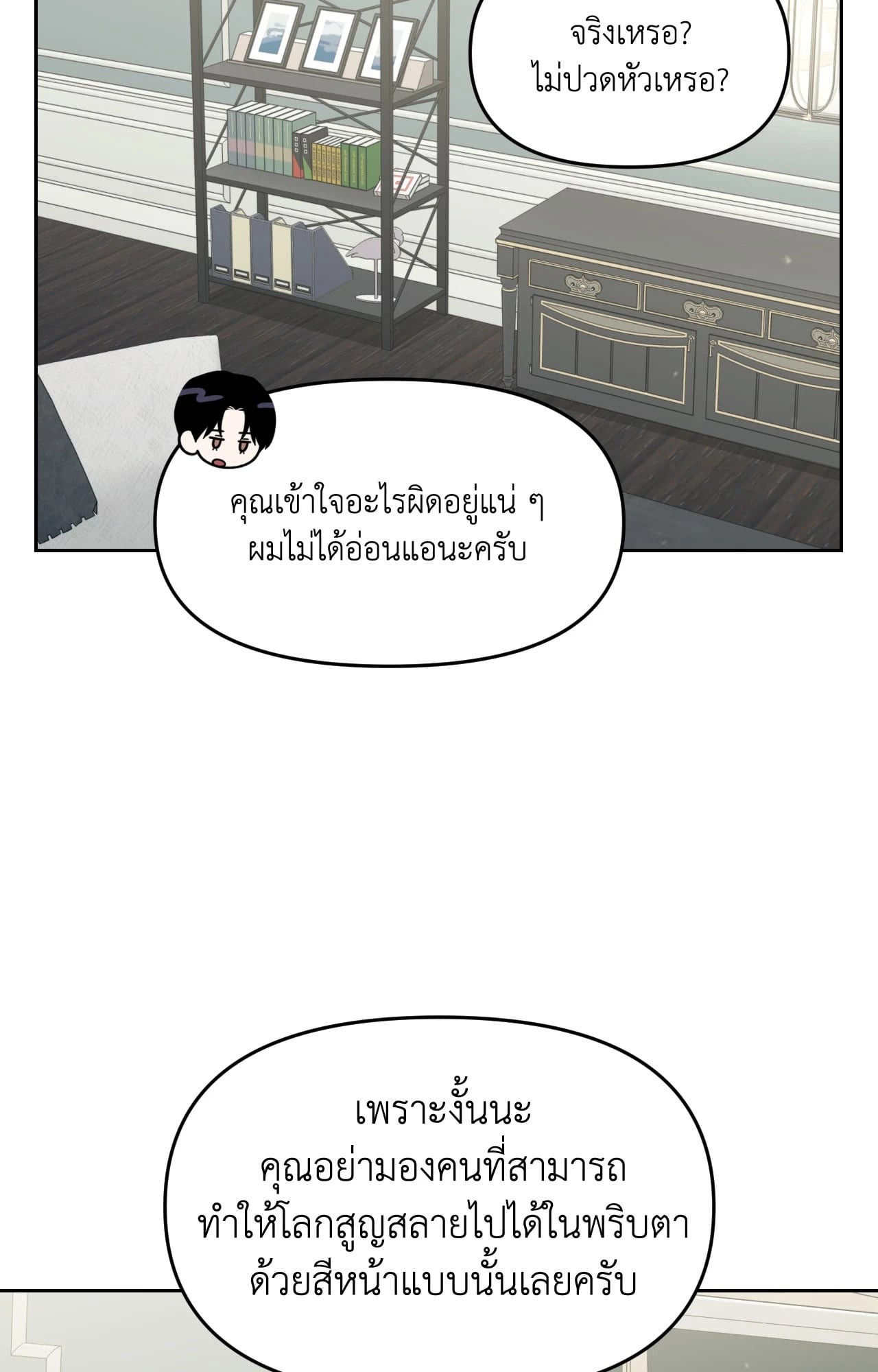 หน้า 90