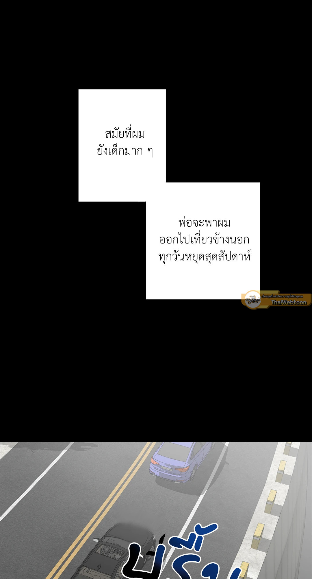 บุปผาเคียงคู่น้ำ | Flowers are fading (+R) ตอนที่ 11 - รูปที่ 2