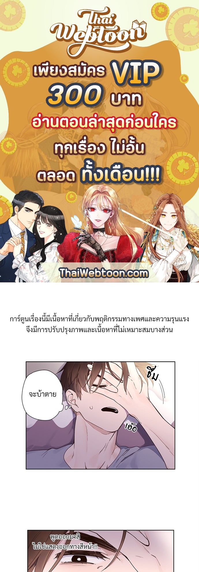 แฟนกัน 4 สัปดาห์ | 4 Week Lovers ตอนที่ 13 - รูปที่ 1