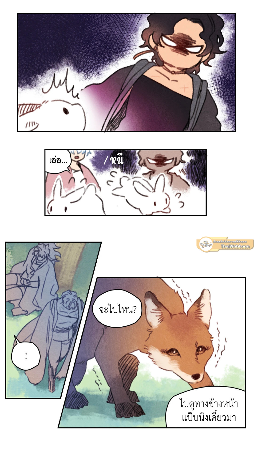 หน้า 25