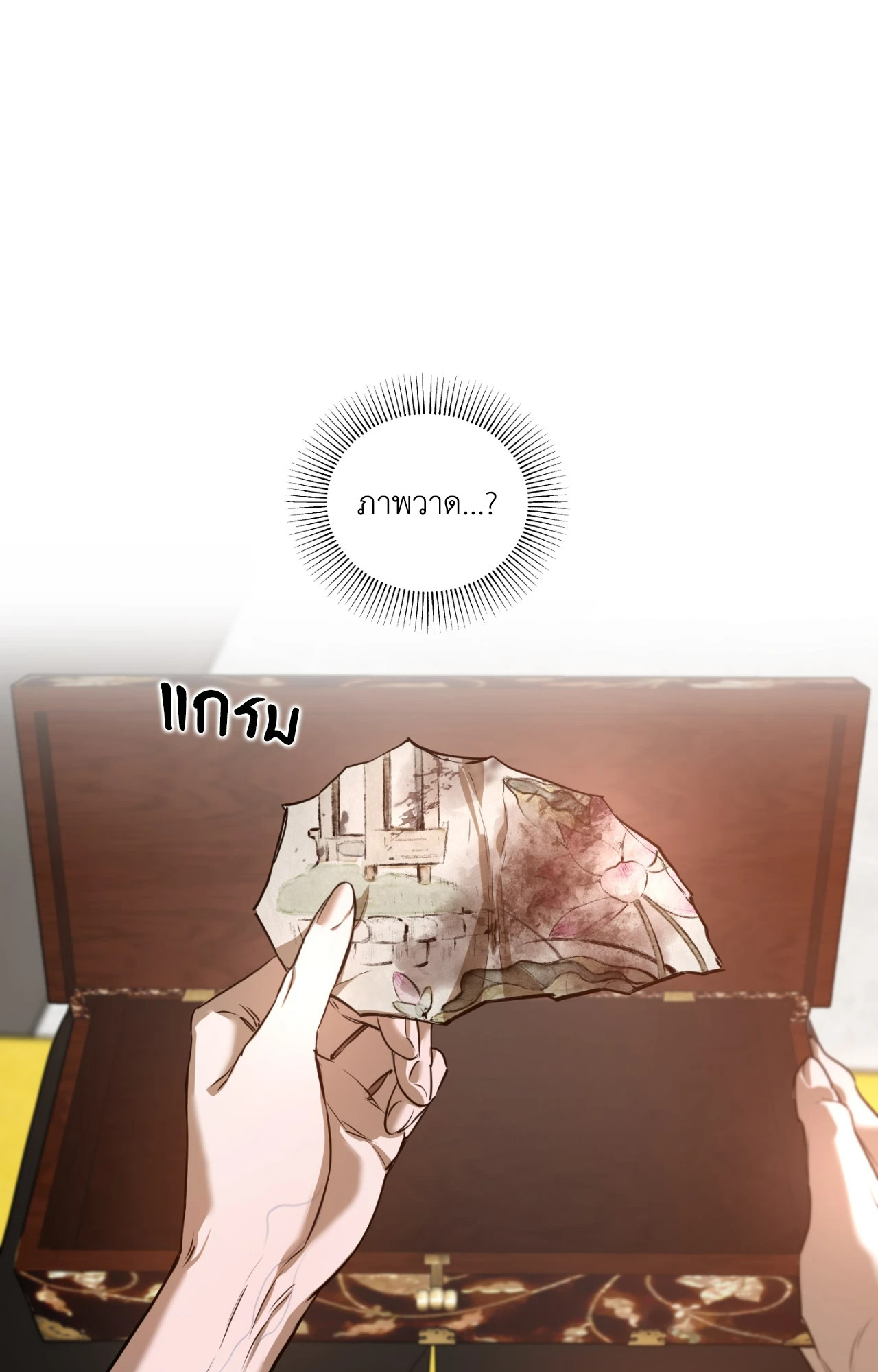 หน้า 70