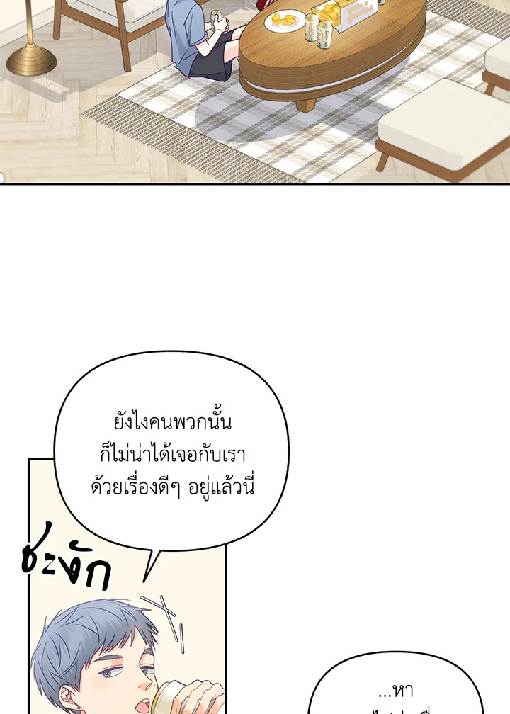 ชาวบ้าน A ตอนที่ 6 - รูปที่ 2