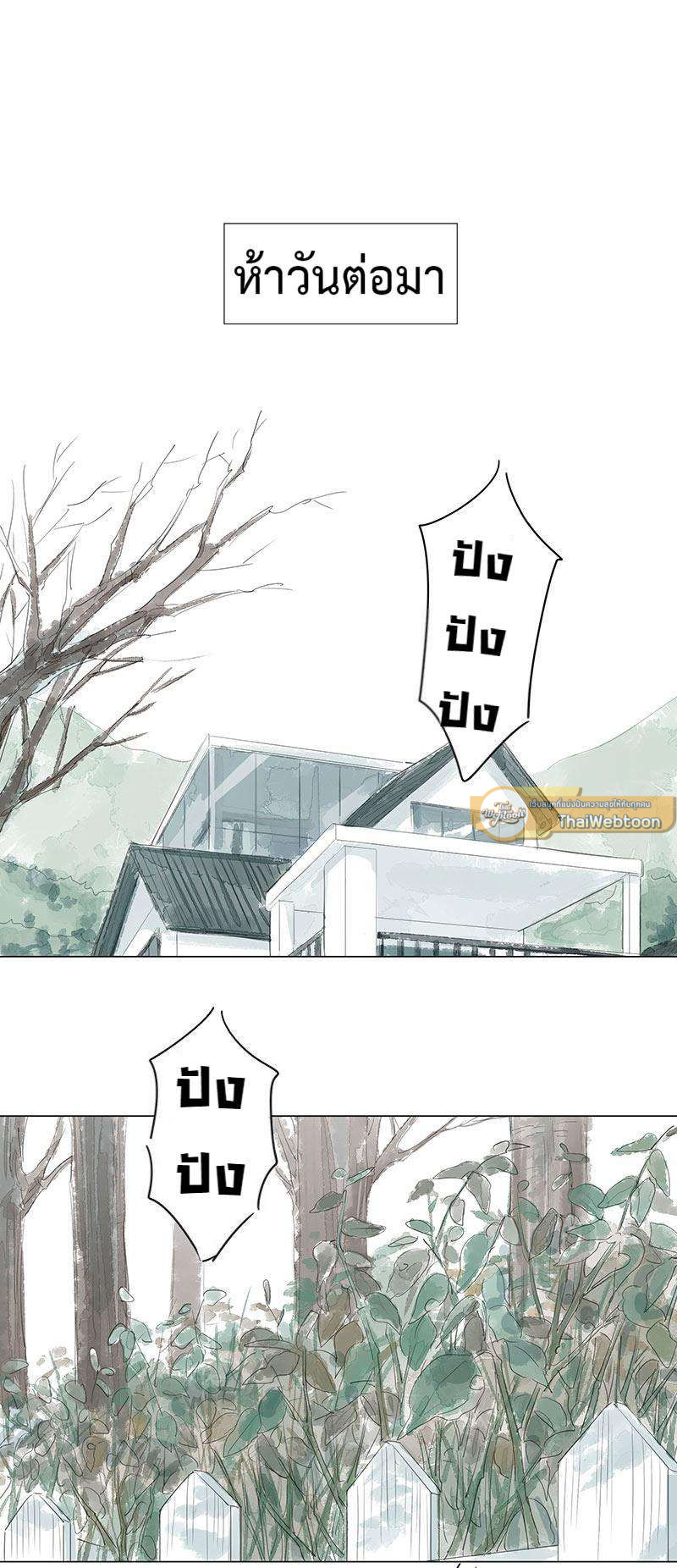 หนึ่งทศวรรษฉันรักนาย | 10 Years Where I Loved You the Most ตอนที่ 67 - รูปที่ 2