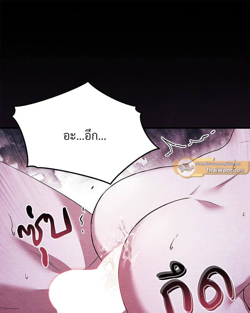 ไออุ่นรักจากนายท่าน | Double Skin ตอนที่ 38 - รูปที่ 2
