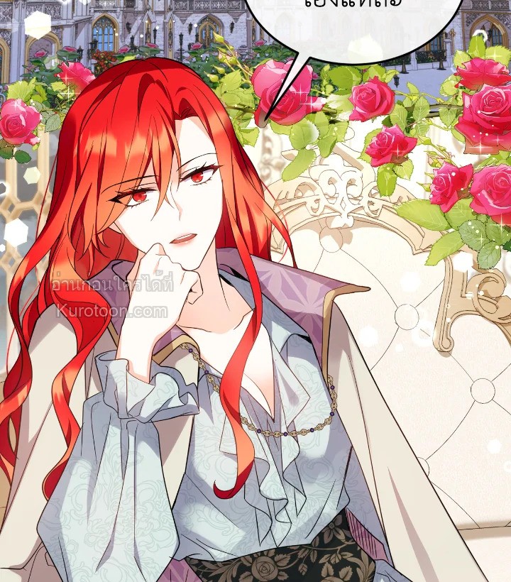 อย่านะเพคะ องค์ราชินี! | No, Queen! ตอนที่ 76 - รูปที่ 2