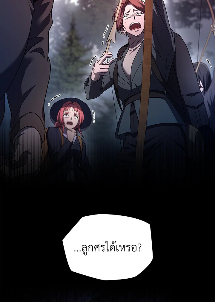 จอมเวทไร้ขีดจำกัด | The Infinite Mage ตอนที่ 62 - รูปที่ 2
