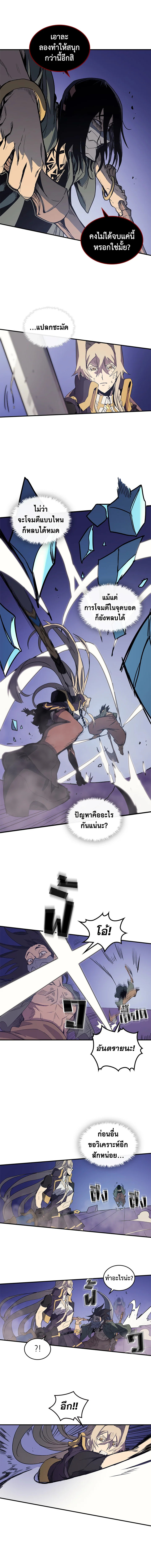 พลังขั้นเทพของจอมเวทจุติใหม่ | A Returner's Magic Should Be Special ตอนที่ 85 - รูปที่ 2