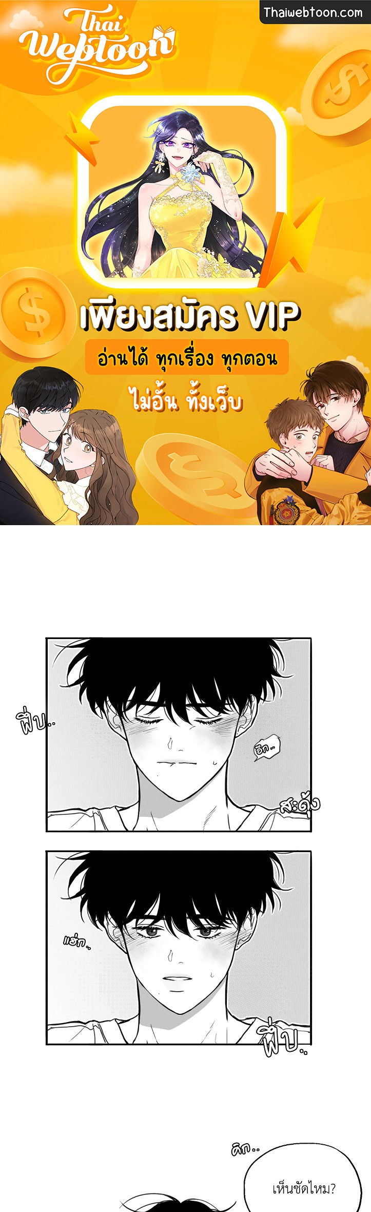 วัยรุ่นวุ่นรัก ตอนที่ 35.02 - รูปที่ 1