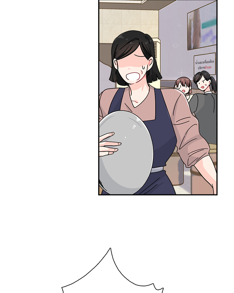 เมื่อผมต้องรับบทพระเอกตัวร้าย | Survive! Gwang Gong! ตอนที่ 4 - รูปที่ 2