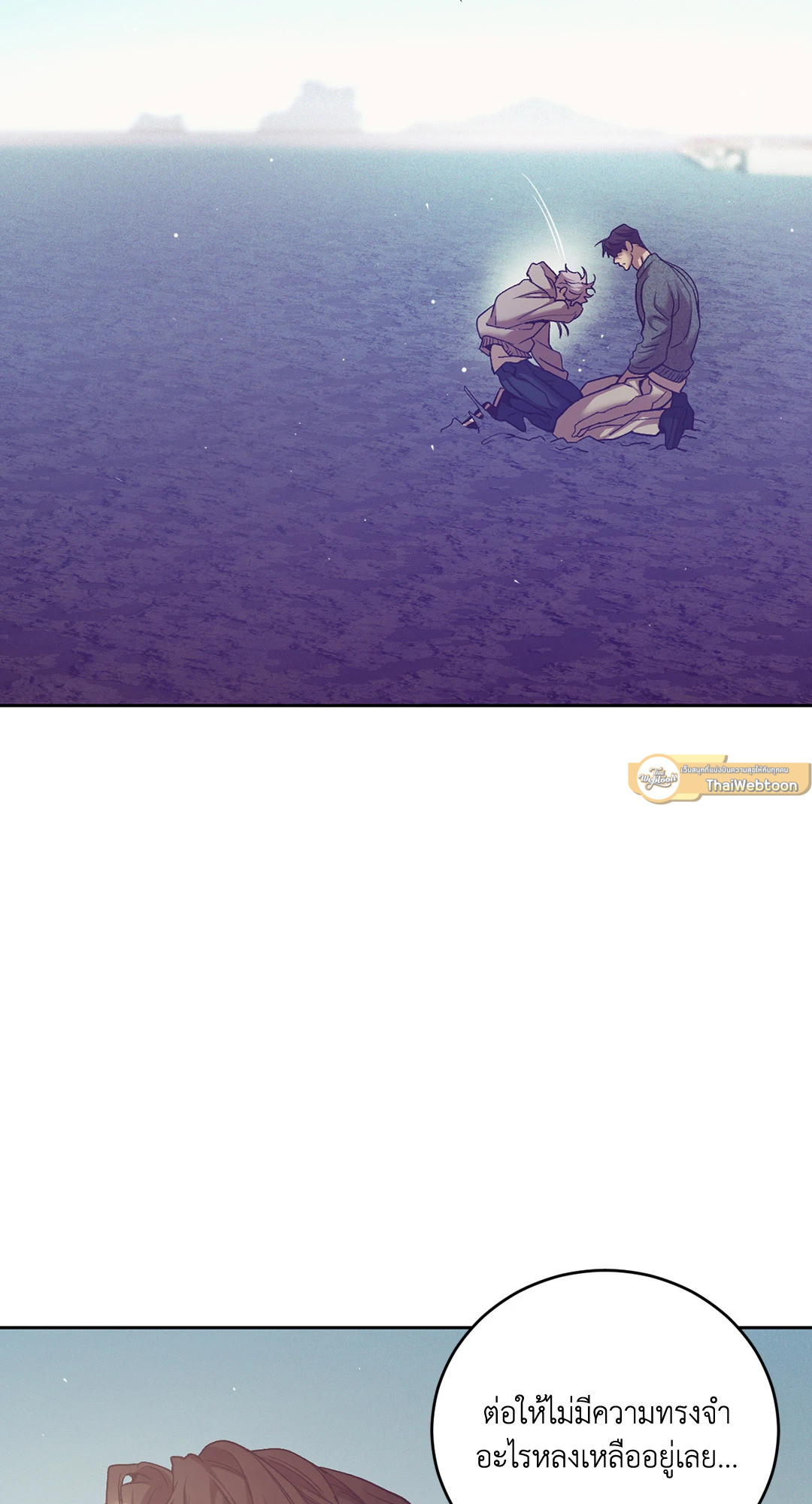 PEARL BOY (+R) ตอนที่ 90.15 - รูปที่ 2