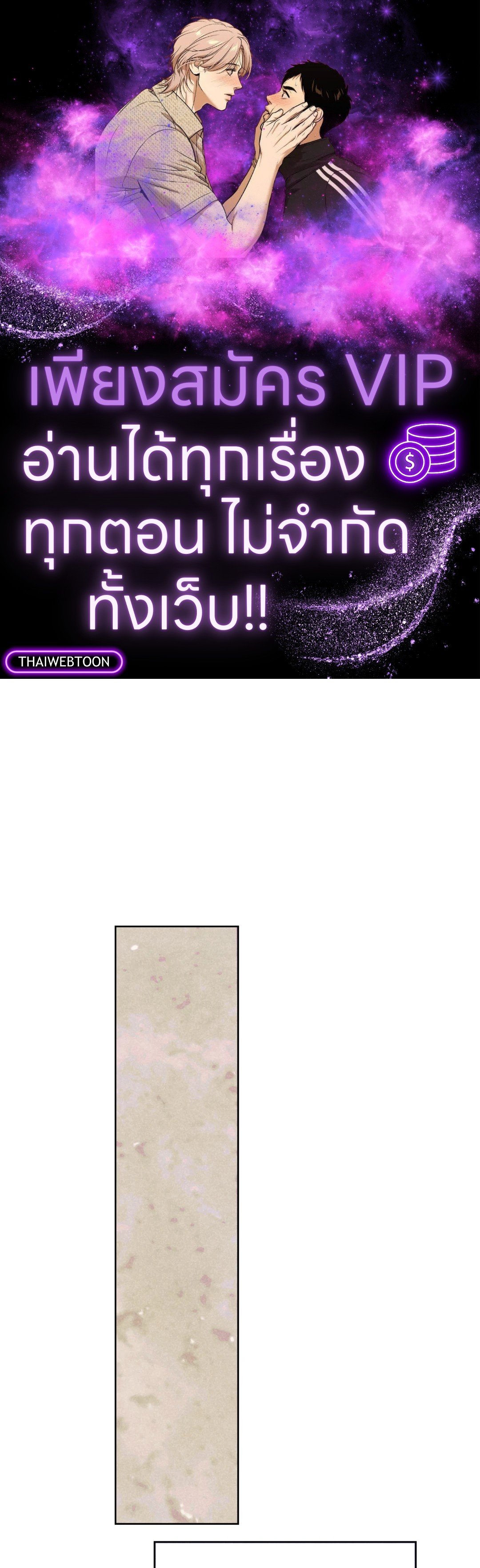 Spinach Bouquet ตอนที่ 57 - รูปที่ 1