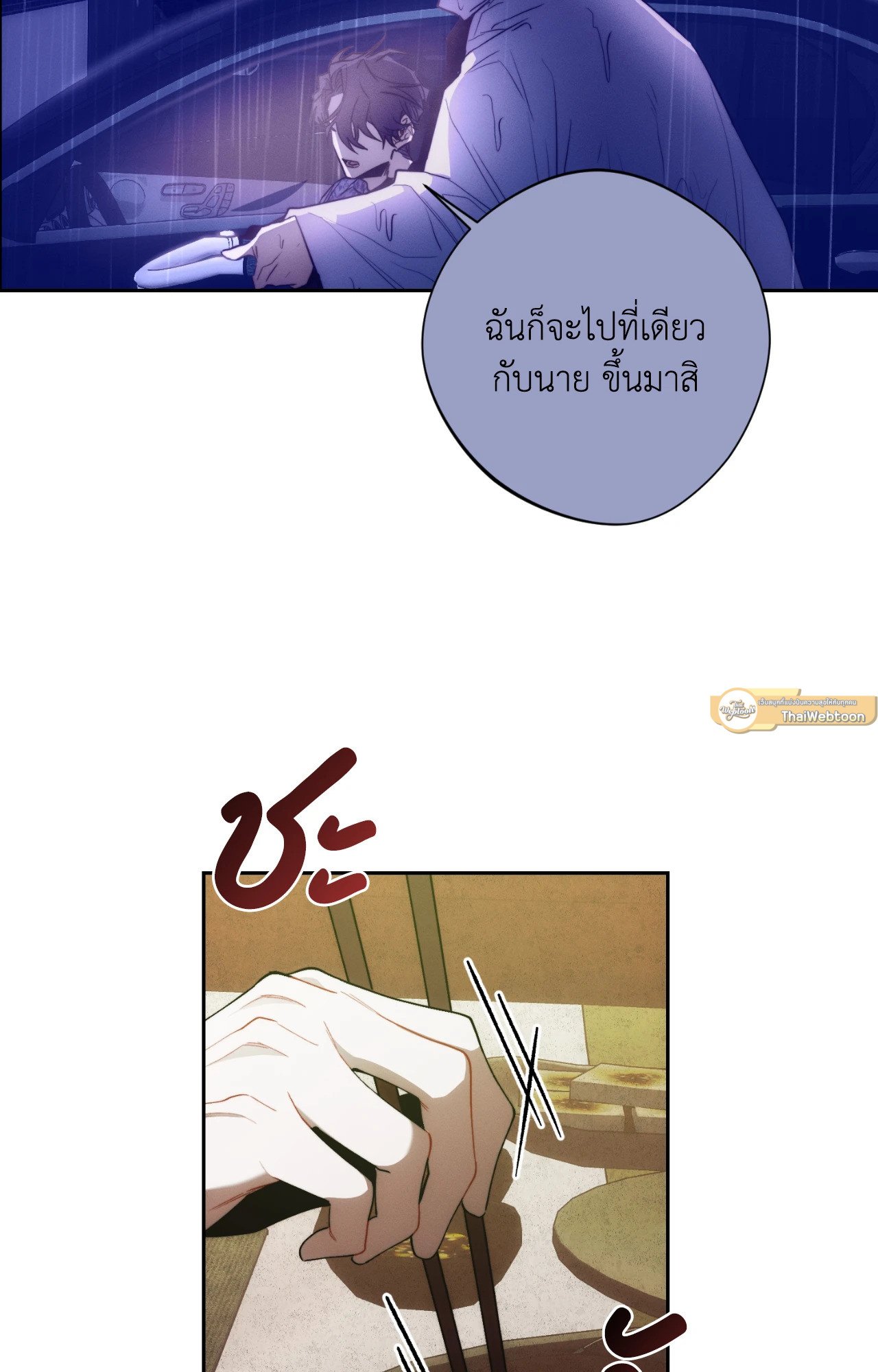 หน้า 54