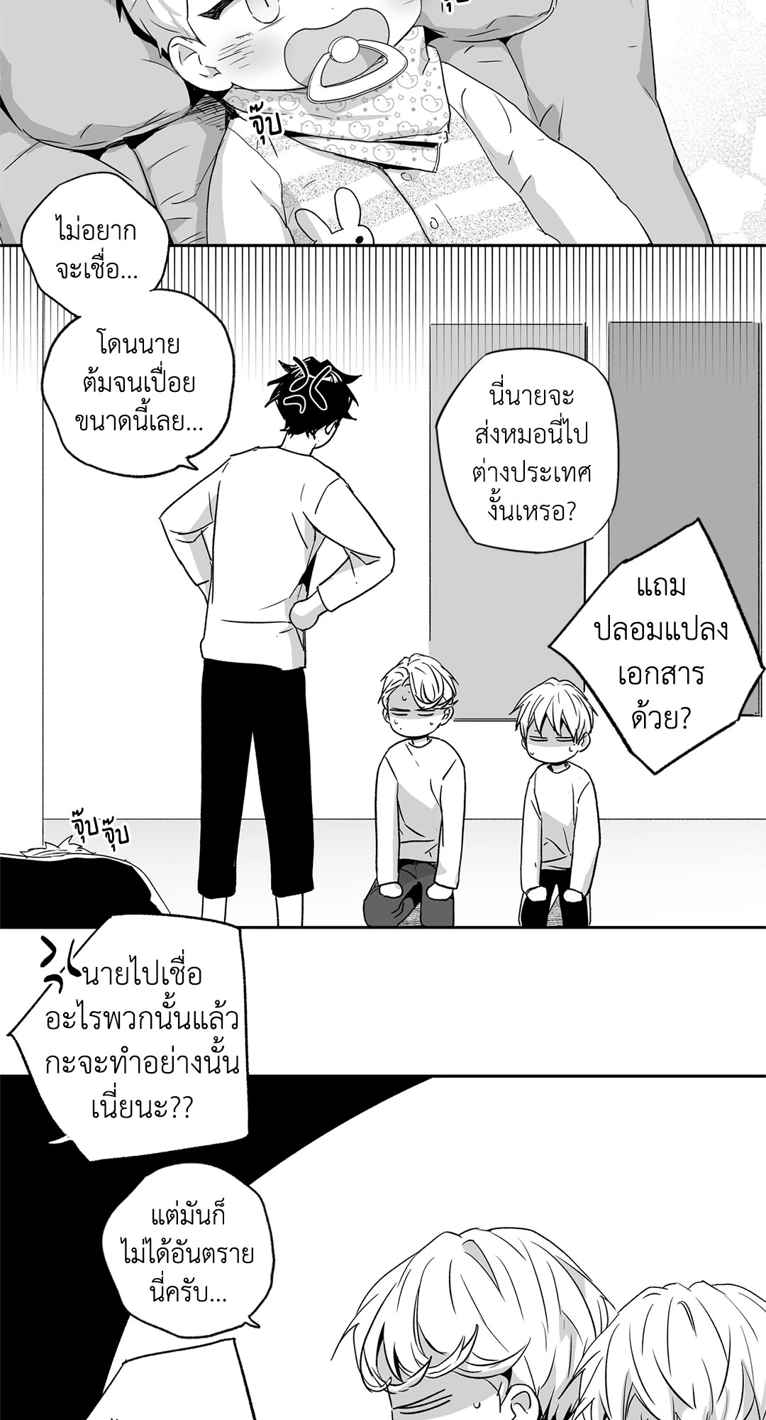 หน้า 23
