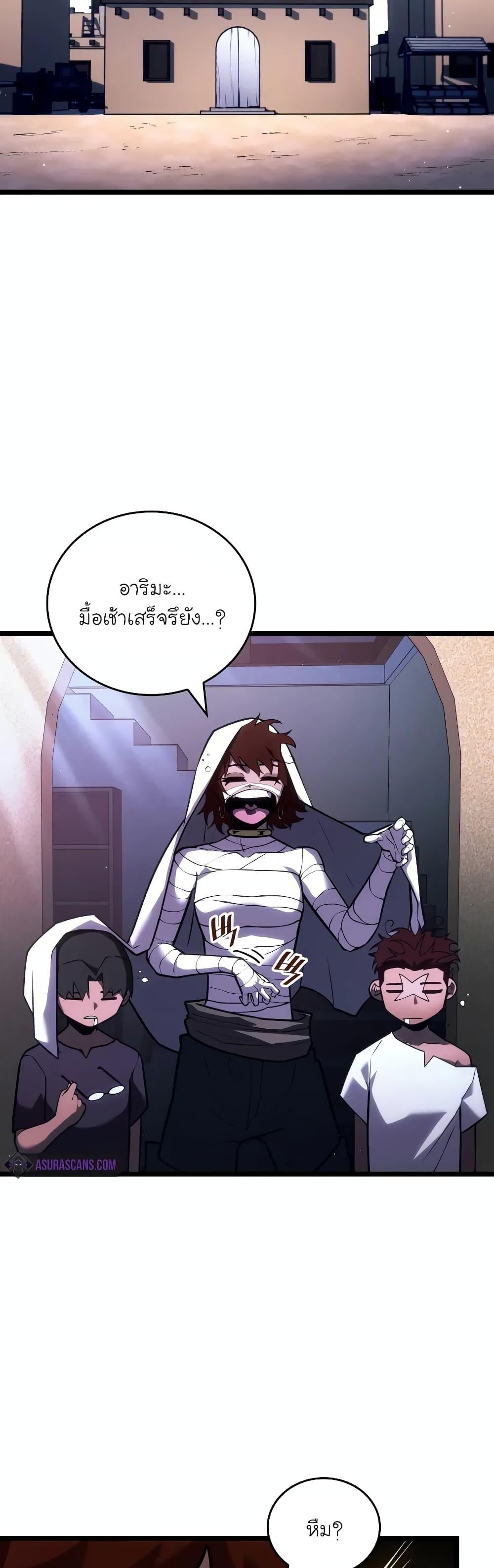 Return of the SSS-Class Ranker ตอนที่ 124 - รูปที่ 2