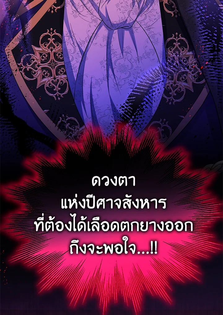 สะใภ้อุปถัมภ์คนนี้ขอเตรียมตัวบาย ตอนที่ 33 - รูปที่ 2