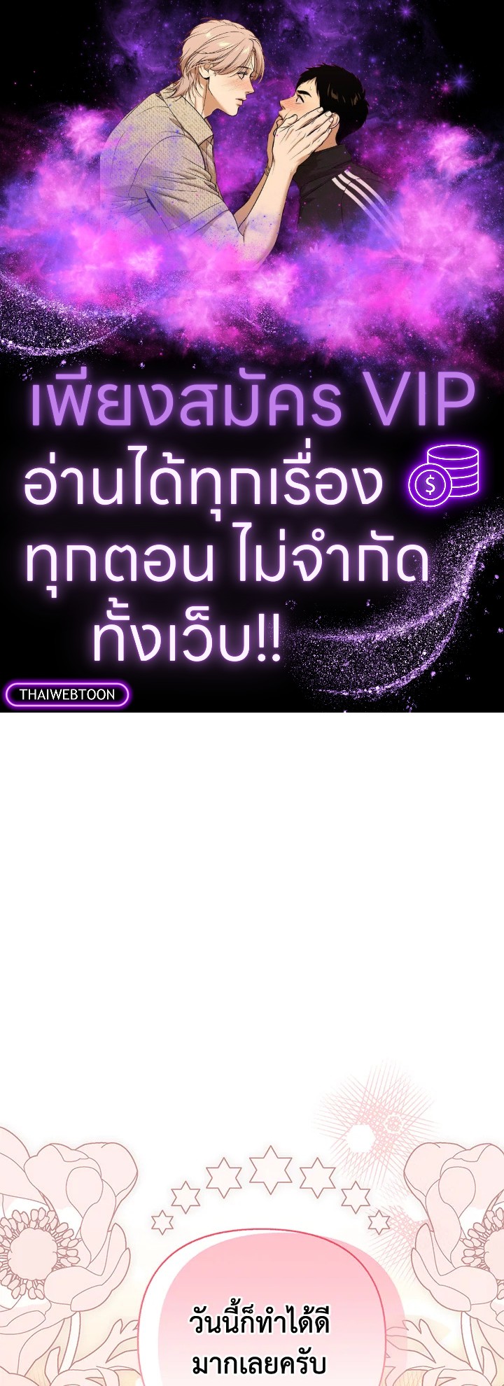 ชาวบ้าน A ตอนที่ 51 - รูปที่ 1