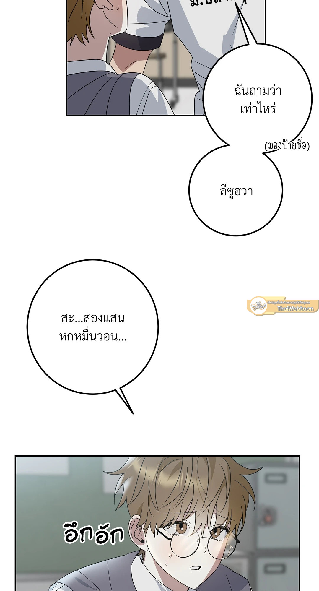 หน้า 23