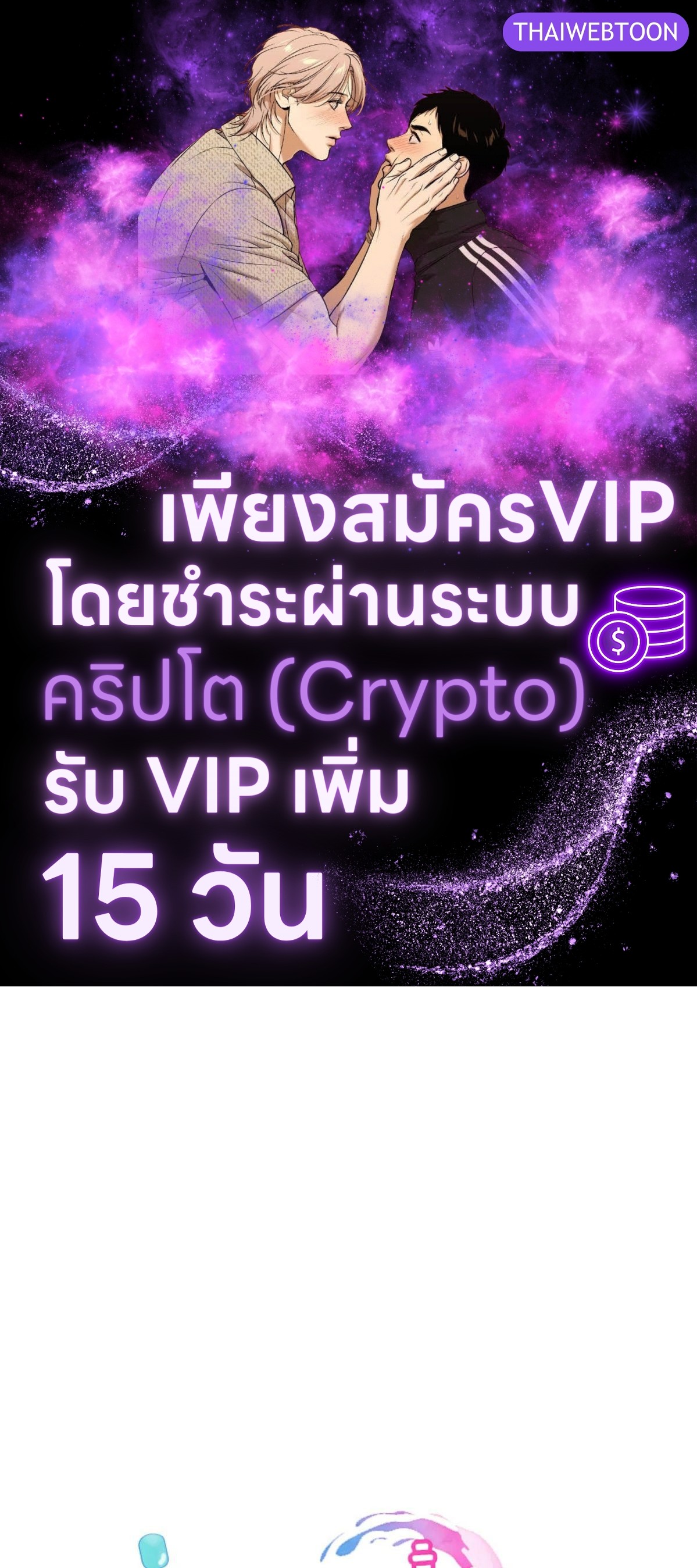 ดื่มรักรสฟลินน์ | Flynn’s Fox Drink ตอนที่ 11 - รูปที่ 1