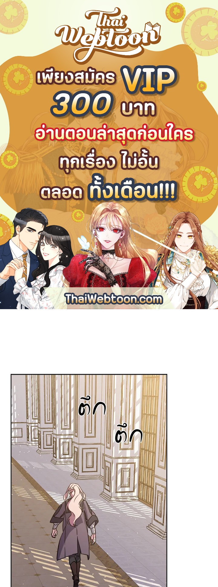 ซิตร้า | Citra ตอนที่ 87 - รูปที่ 1