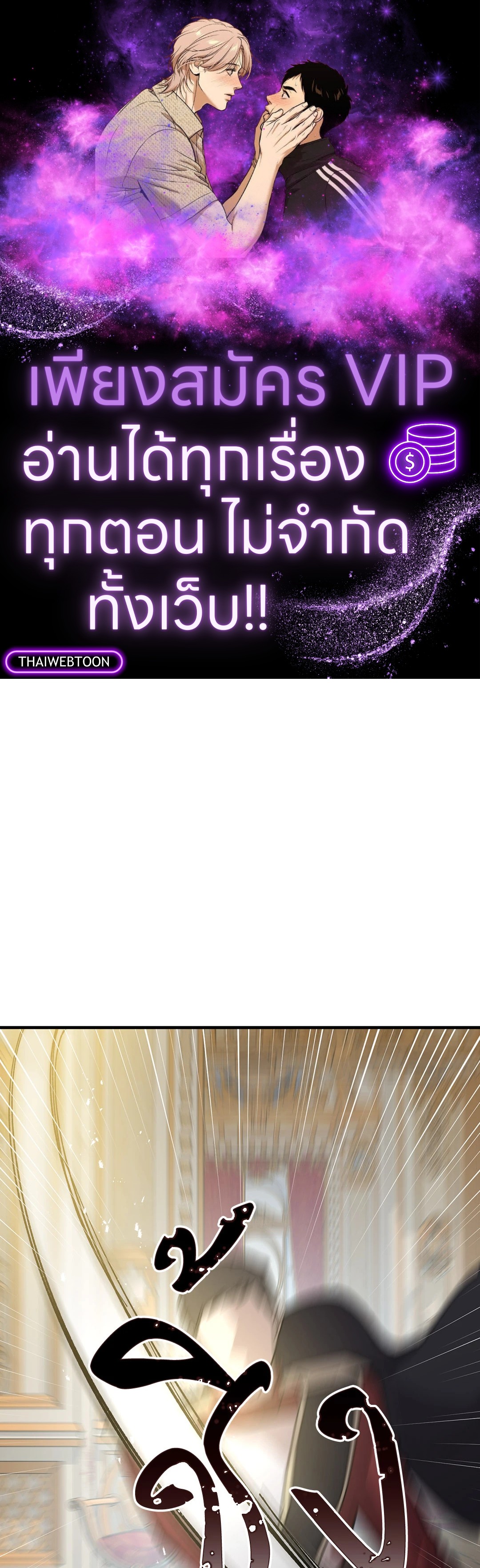 บุปผาสุริยัน | Sun Flower ตอนที่ 93 - รูปที่ 1