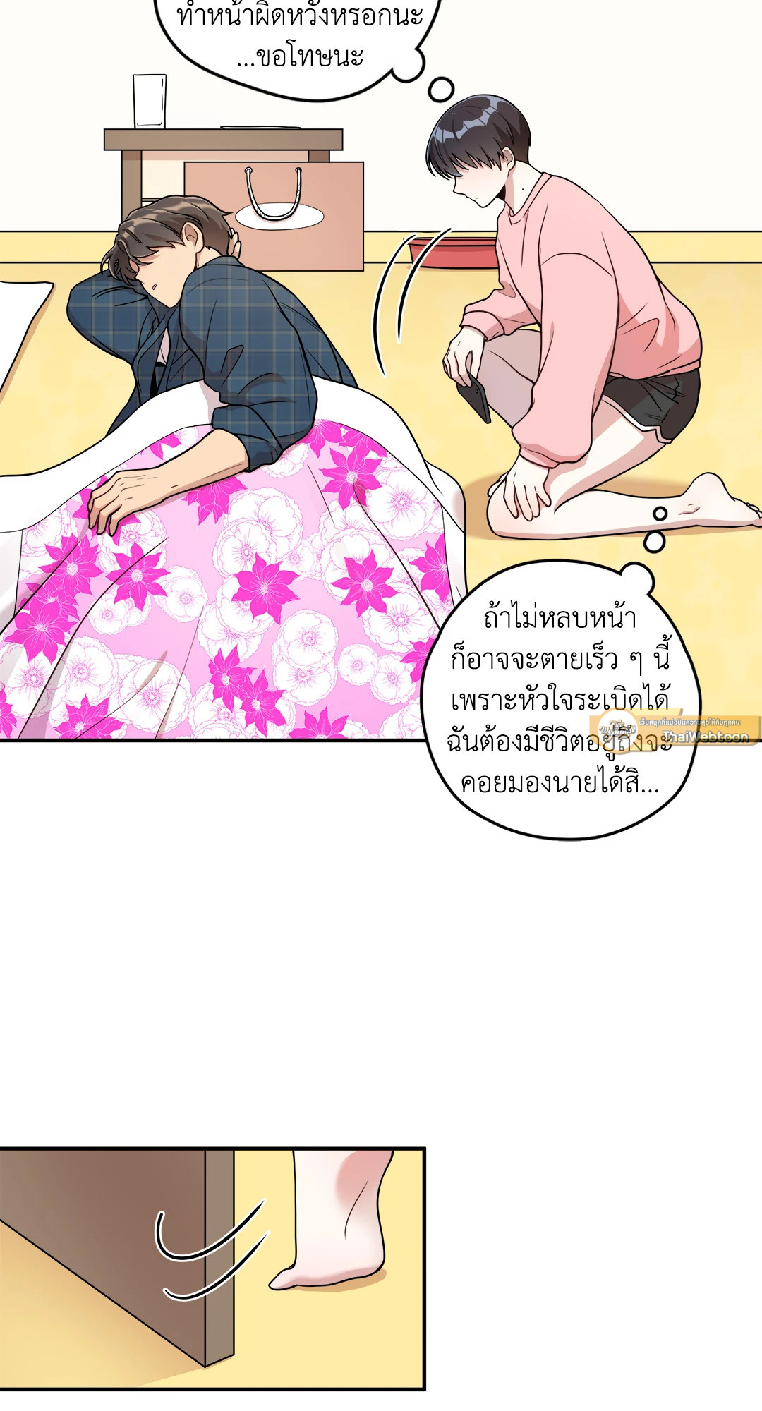 หน้า 23