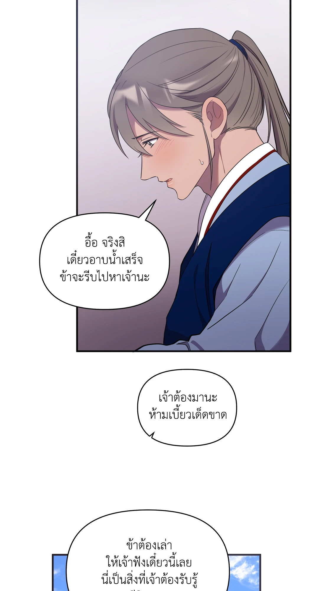 หน้า 77