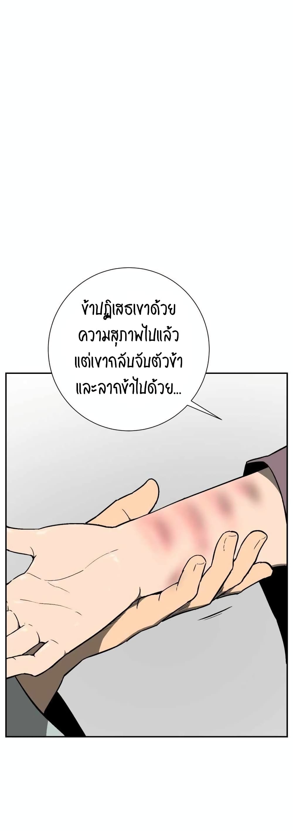 Tales of A Shinning Sword ตอนที่ 12 - รูปที่ 1