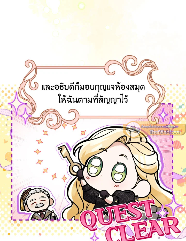 อย่ามาร้านเครื่องเขียนของนางร้ายกันเลยนะ! ตอนที่ 89 - รูปที่ 2