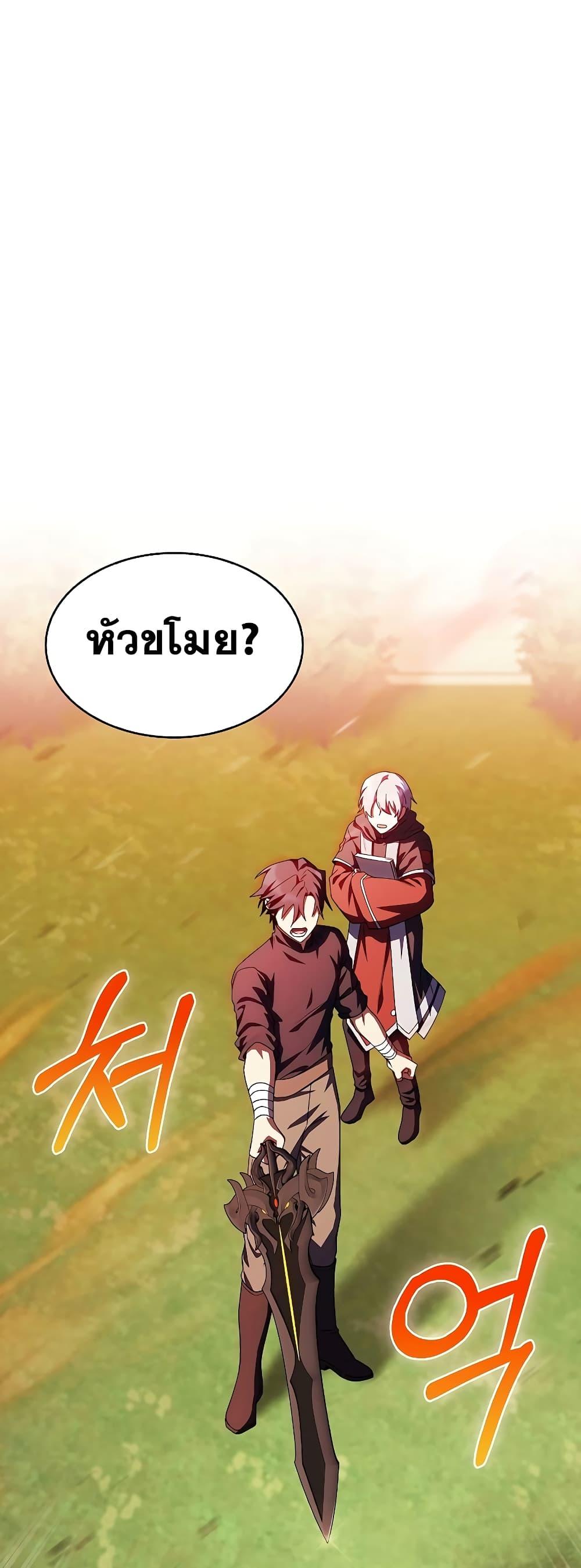 The Fallen House of Ardan ตอนที่ 36 - รูปที่ 2