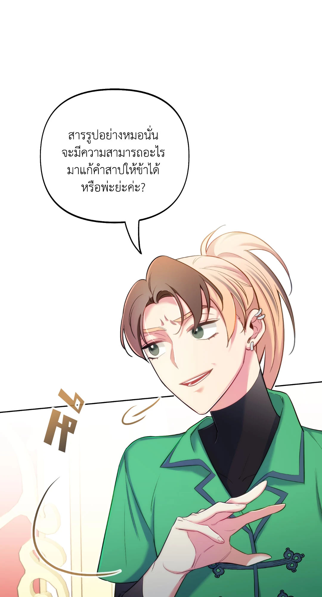 หน้า 25