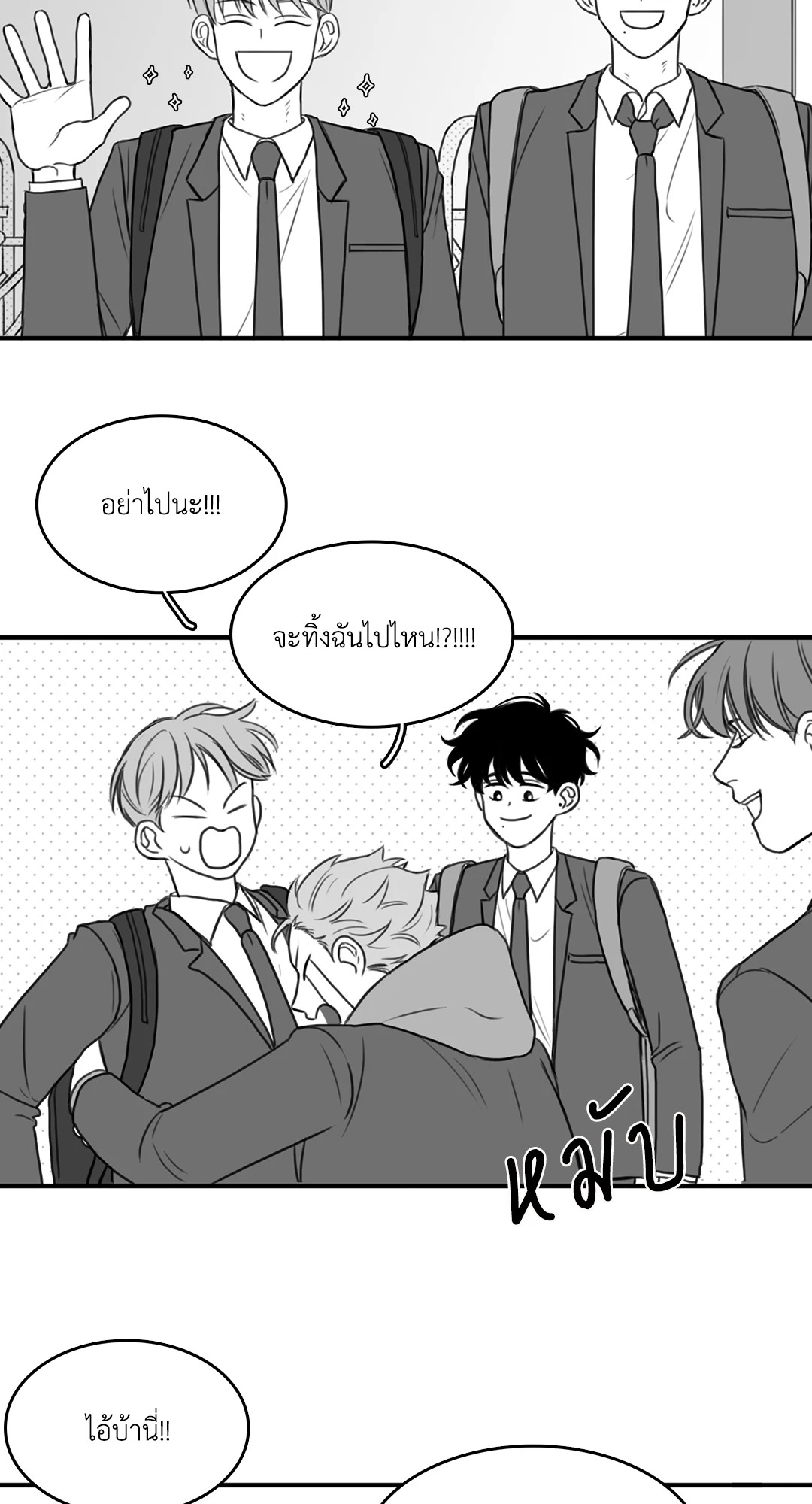 วัยรุ่นวุ่นรัก ตอนที่ 6 - รูปที่ 2